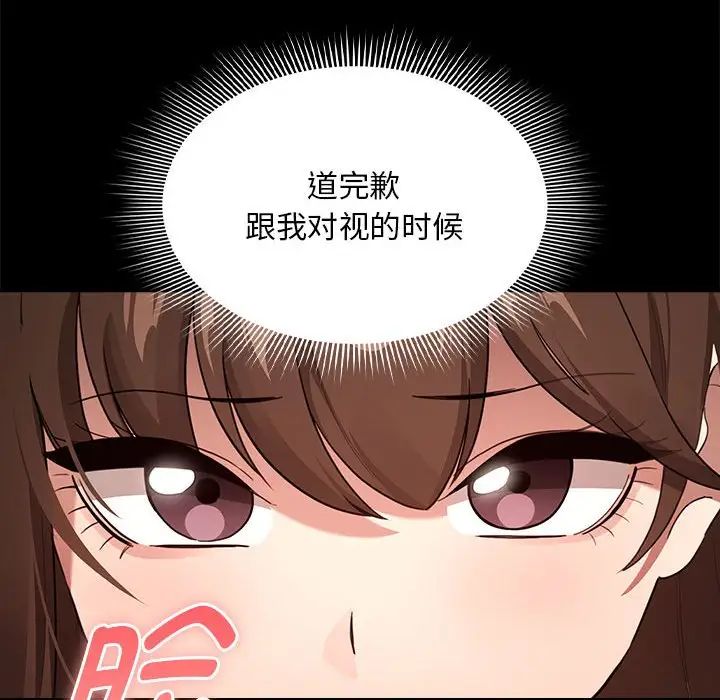 疫情下的家教生活第110話