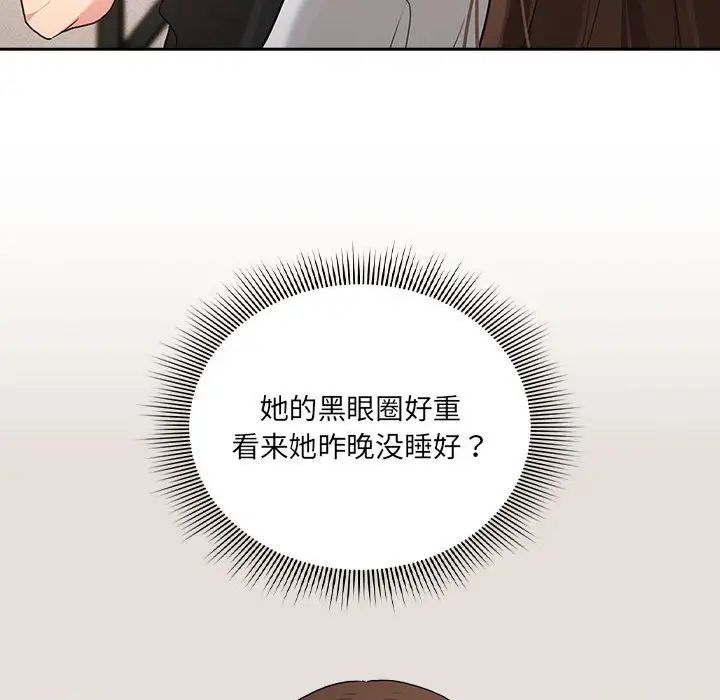 疫情下的家教生活第110話