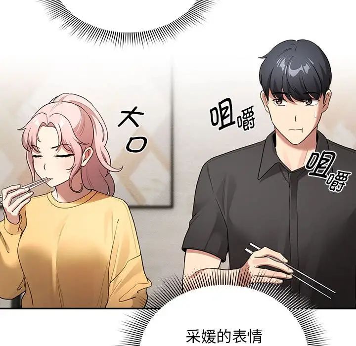 疫情下的家教生活第110話