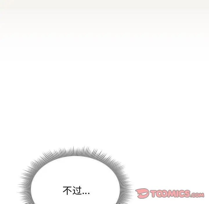 疫情下的家教生活第110話