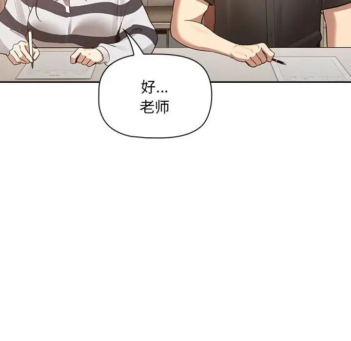疫情下的家教生活第110話