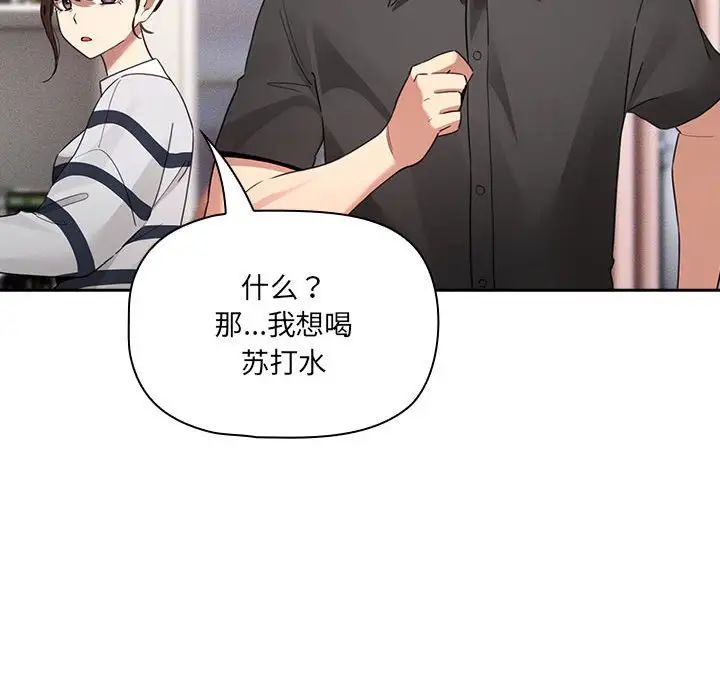 疫情下的家教生活第110話