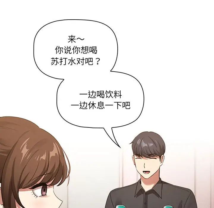 疫情下的家教生活第110話