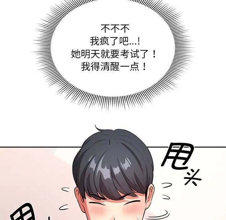 疫情下的家教生活第110話