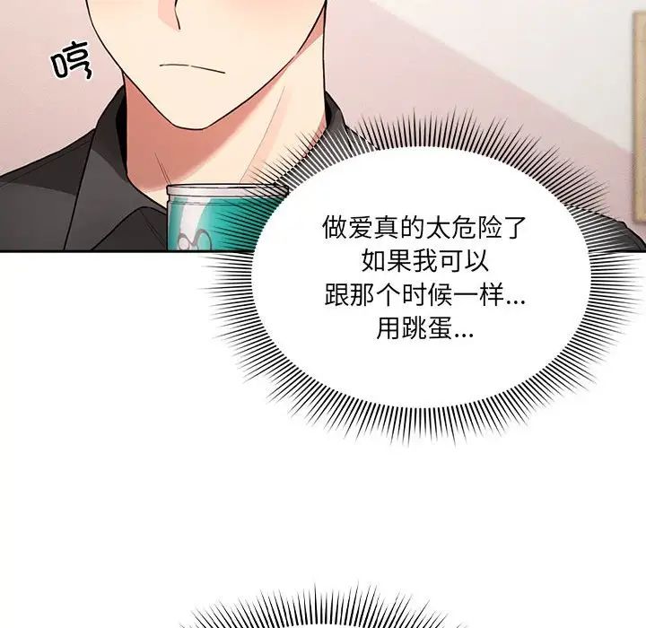 疫情下的家教生活第110話