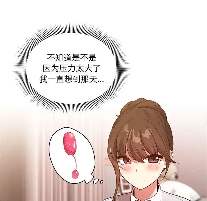 疫情下的家教生活第110話