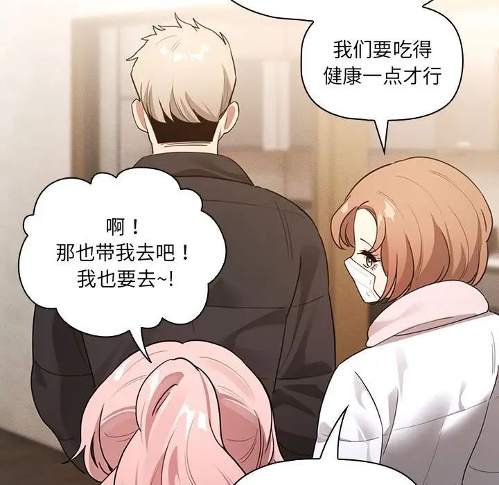 疫情下的家教生活第110話