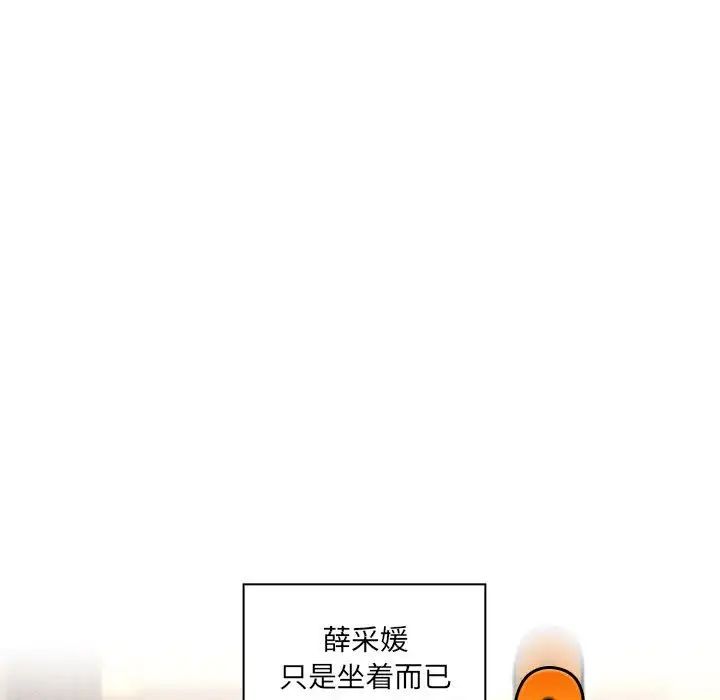 疫情下的家教生活第110話