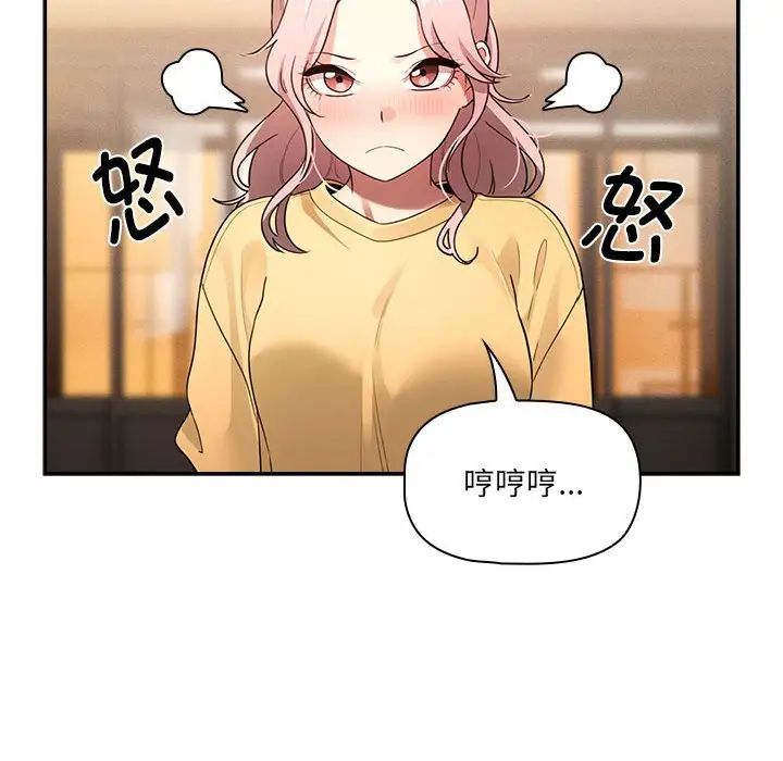 疫情下的家教生活第110話