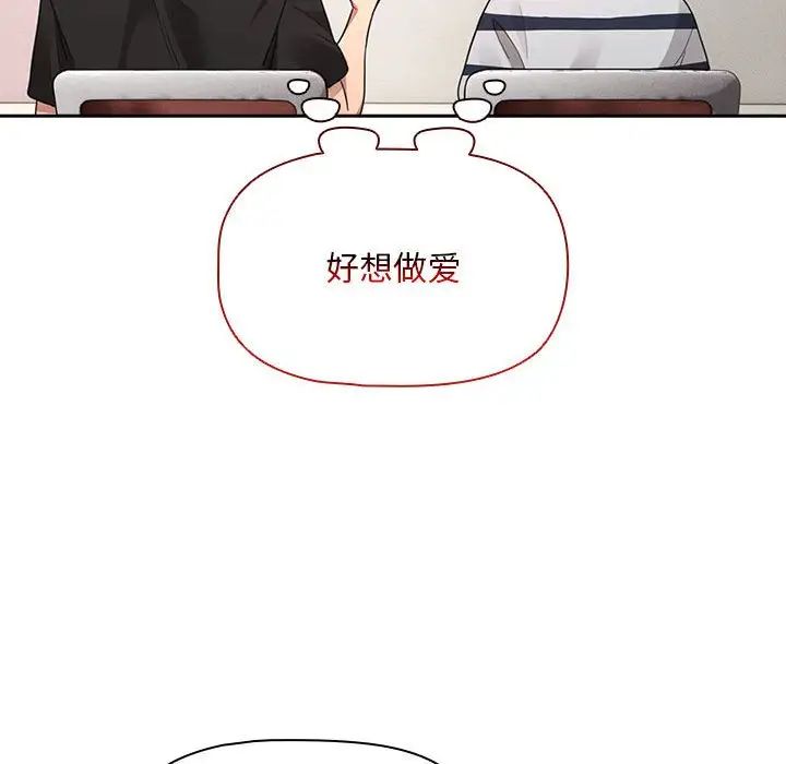 疫情下的家教生活第110話