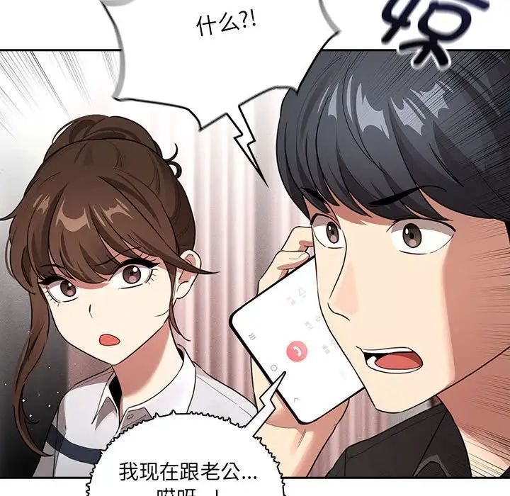 疫情下的家教生活第110話
