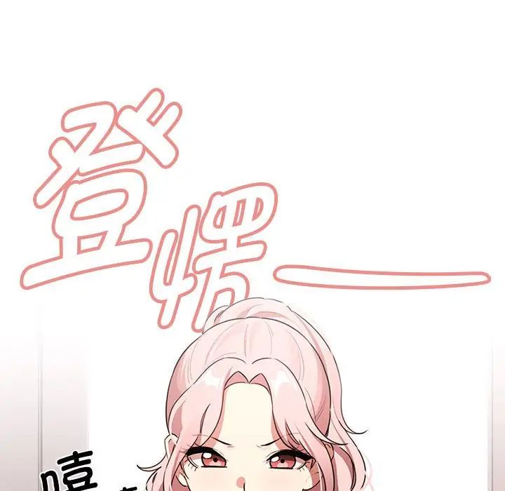疫情下的家教生活第110話