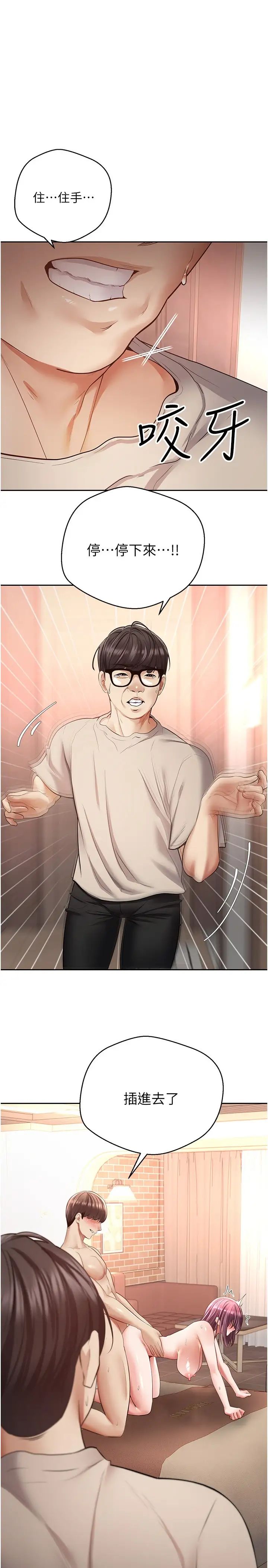 慾望成真App第74話-被滿滿註入精液的性奴隸