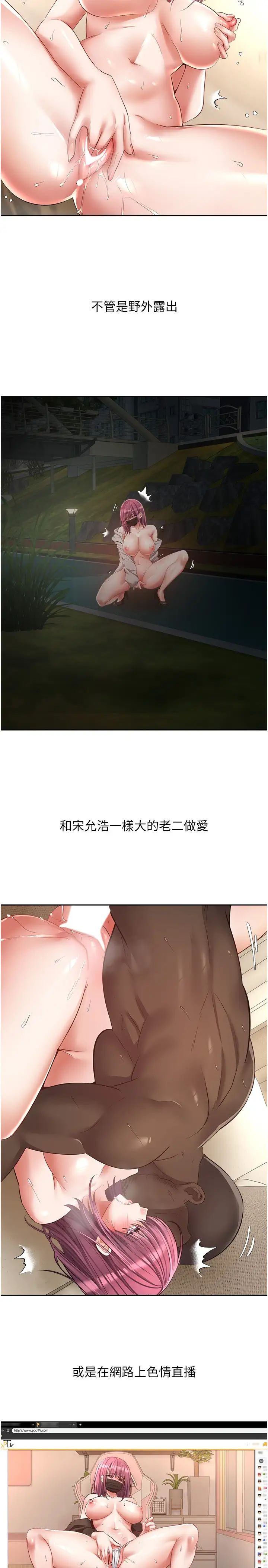 慾望成真App第74話-被滿滿註入精液的性奴隸