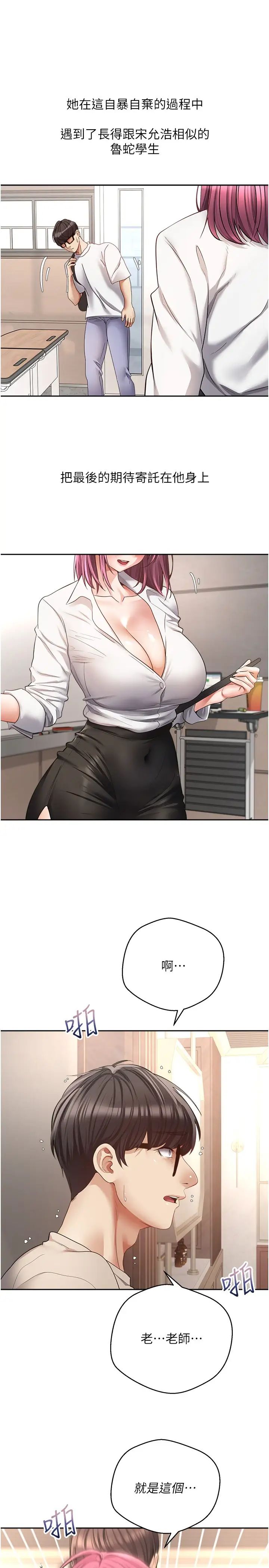 慾望成真App第74話-被滿滿註入精液的性奴隸