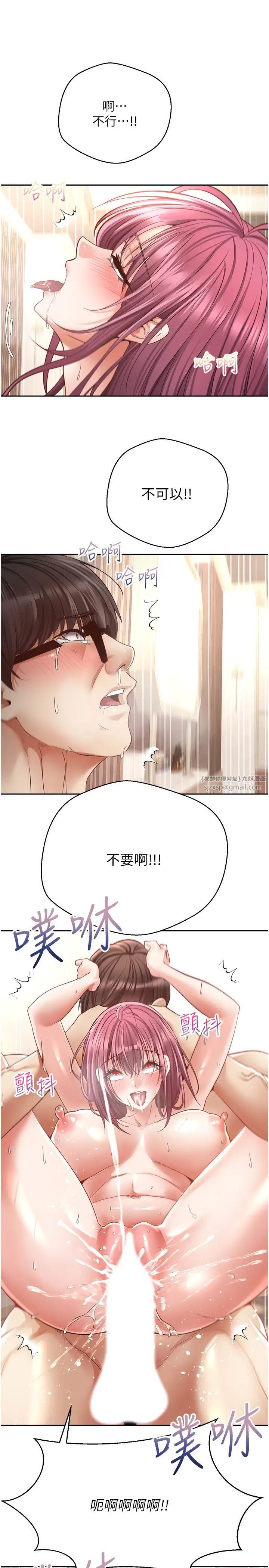 慾望成真App第74話-被滿滿註入精液的性奴隸