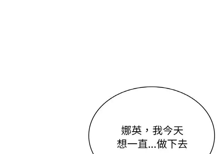 年轻代表第11話