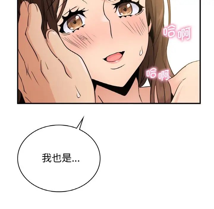 年轻代表第11話