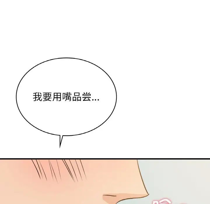 年轻代表第11話