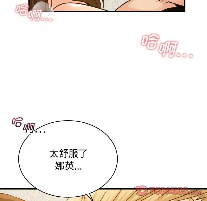 年轻代表第11話