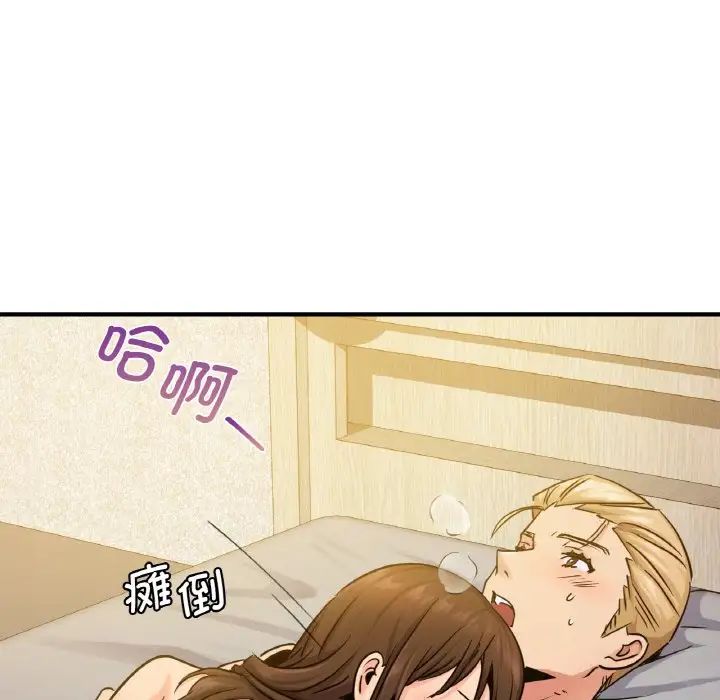 年轻代表第11話