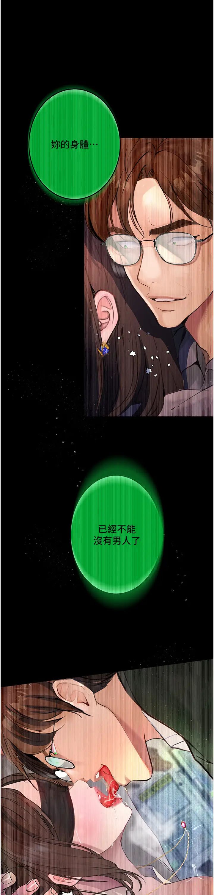 堕落物语第21話第一季最終話-肉便器1號-調教完成