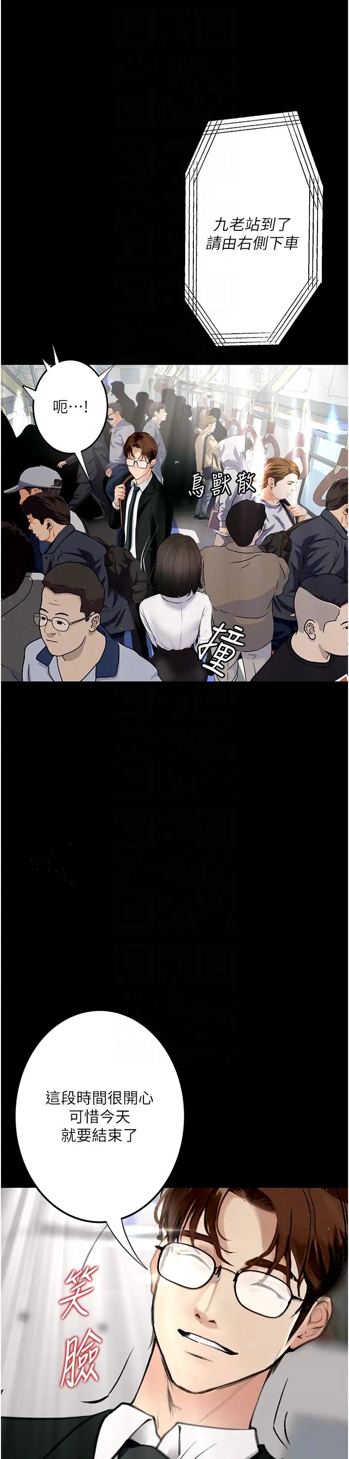 堕落物语第21話第一季最終話-肉便器1號-調教完成