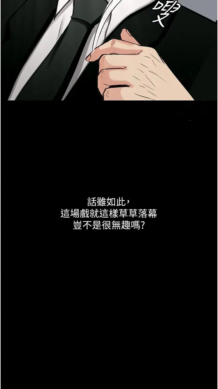 堕落物语第21話第一季最終話-肉便器1號-調教完成