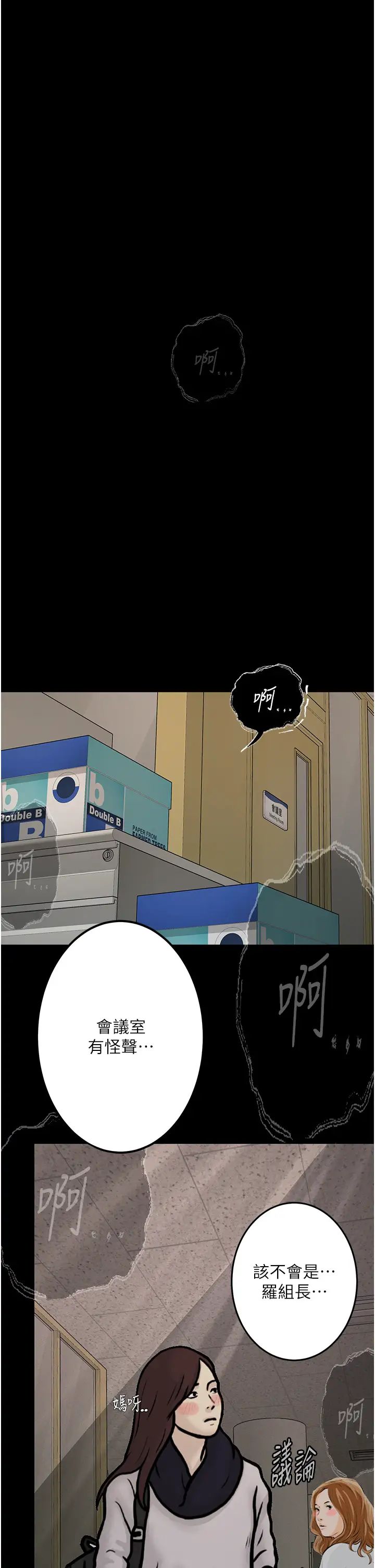 堕落物语第21話第一季最終話-肉便器1號-調教完成