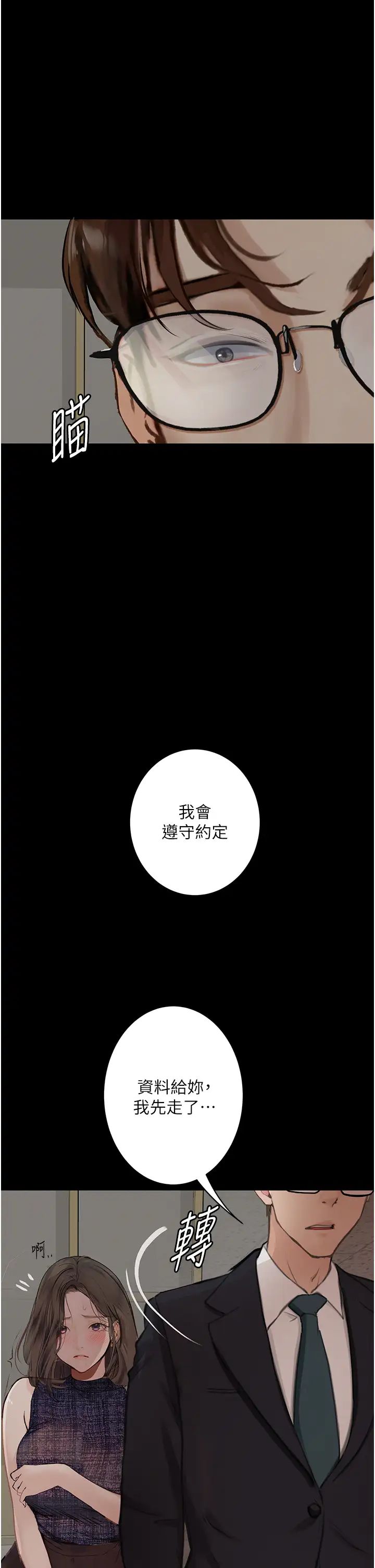 堕落物语第21話第一季最終話-肉便器1號-調教完成