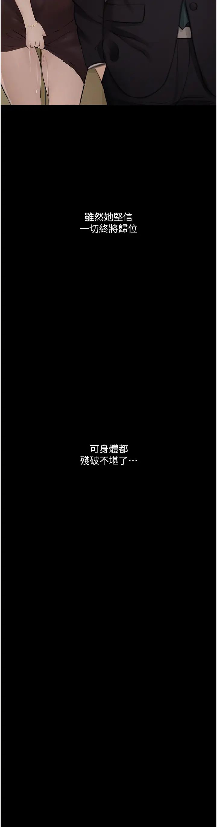 堕落物语第21話第一季最終話-肉便器1號-調教完成