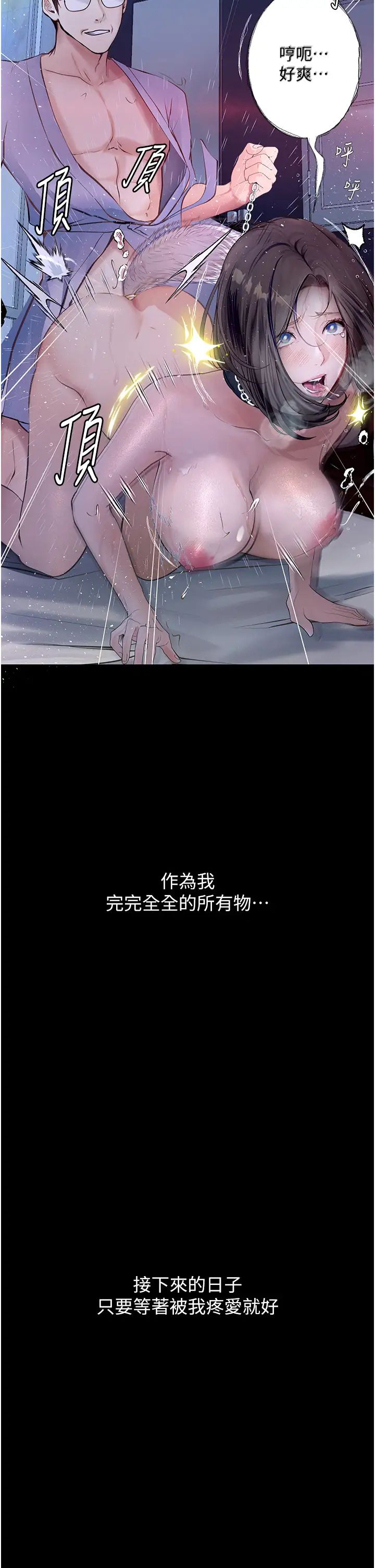 堕落物语第21話第一季最終話-肉便器1號-調教完成