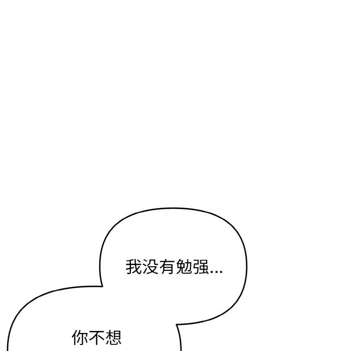 大学生活就从社团开始第82話
