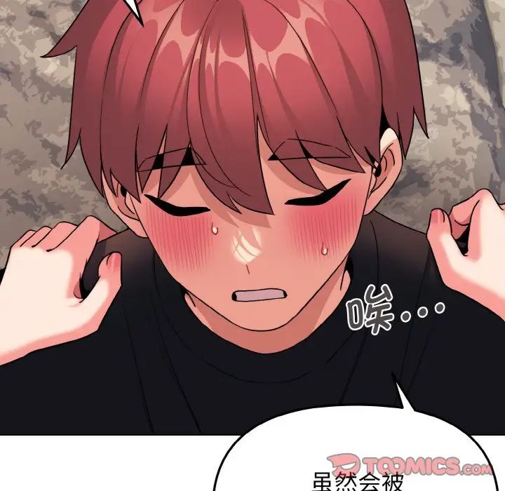 大学生活就从社团开始第82話