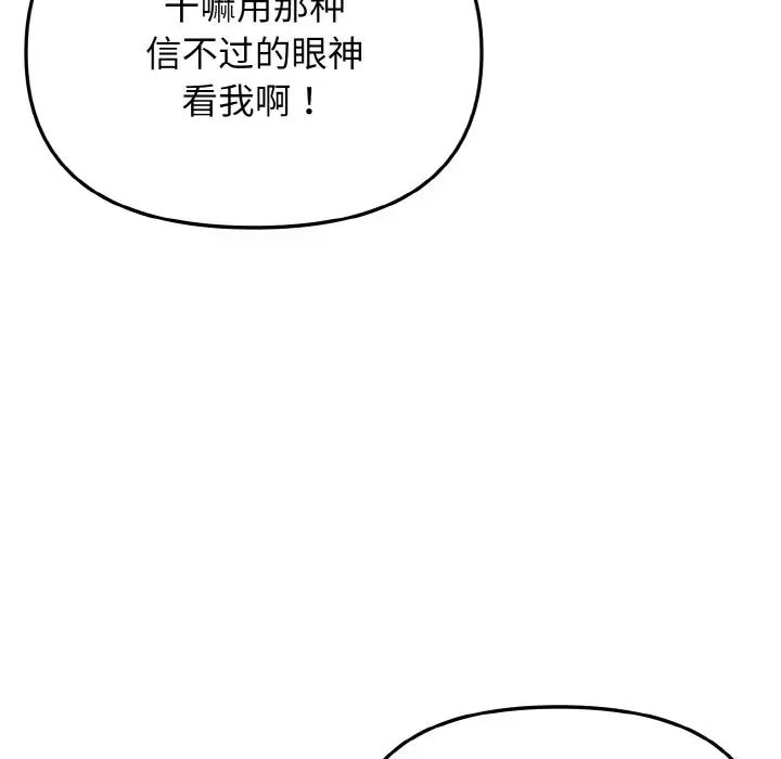 大学生活就从社团开始第82話