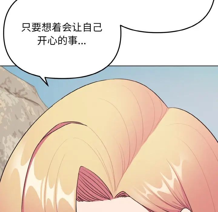 大学生活就从社团开始第82話