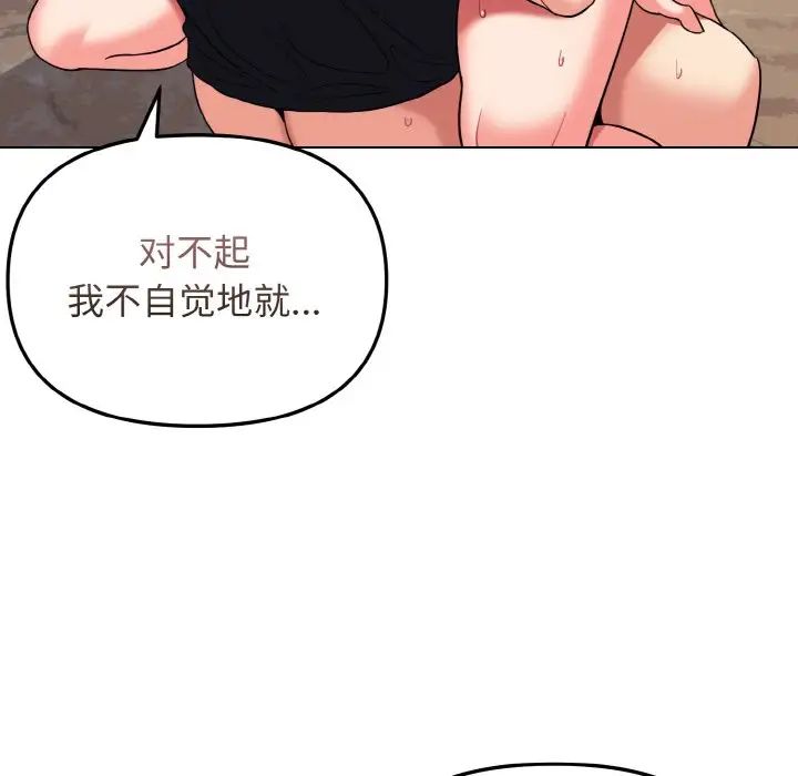 大学生活就从社团开始第82話