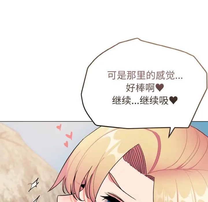 大学生活就从社团开始第82話