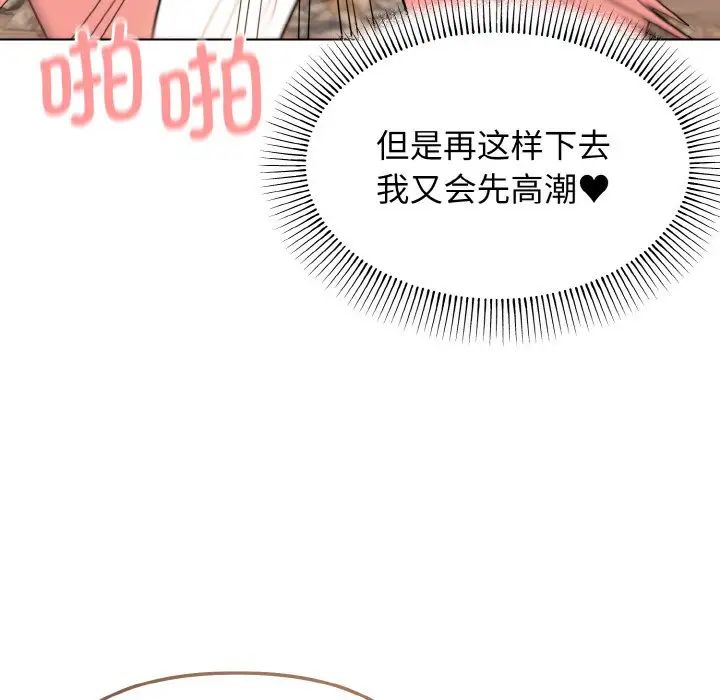 大学生活就从社团开始第82話