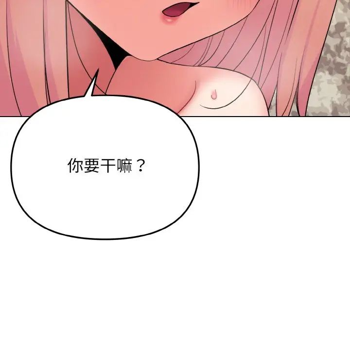 大学生活就从社团开始第82話