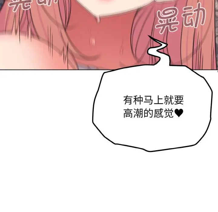 大学生活就从社团开始第82話