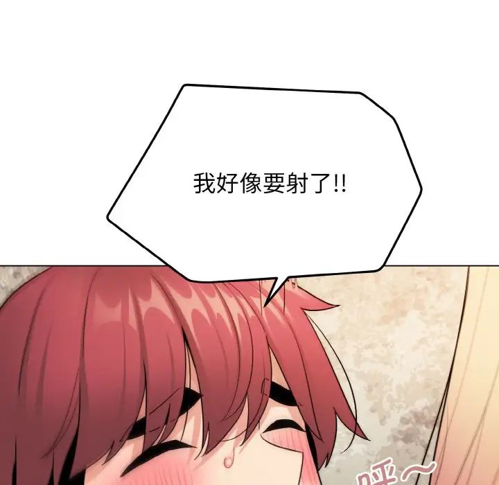 大学生活就从社团开始第82話