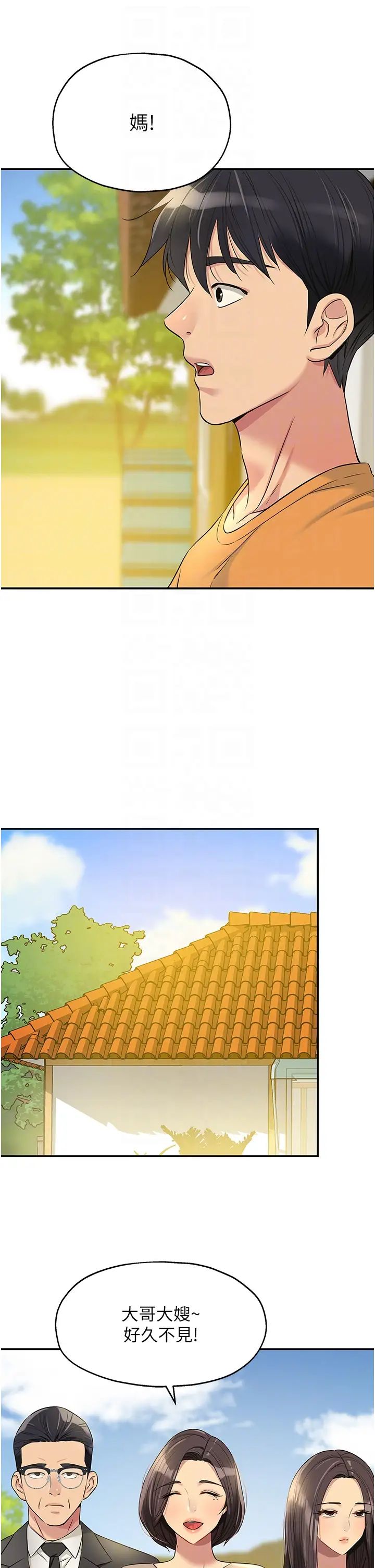 洞洞杂货店第82話-快憋不住瞭…