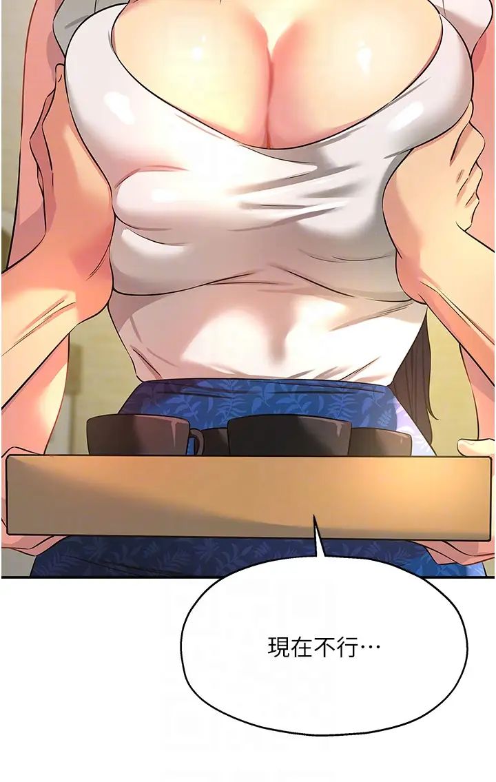 洞洞杂货店第82話-快憋不住瞭…