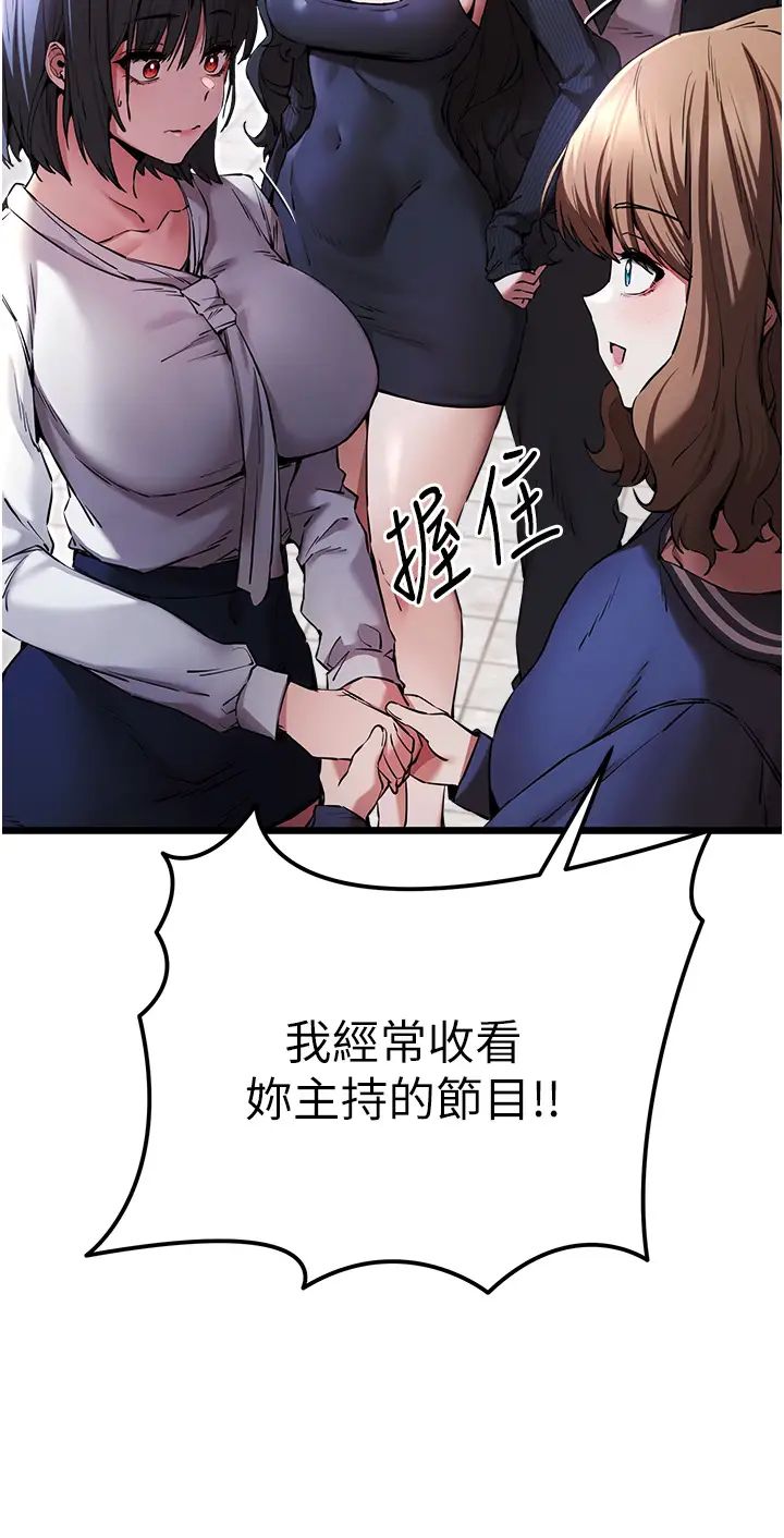 初次深交,请多指教第48話-令人恐懼的蛇蠍美人