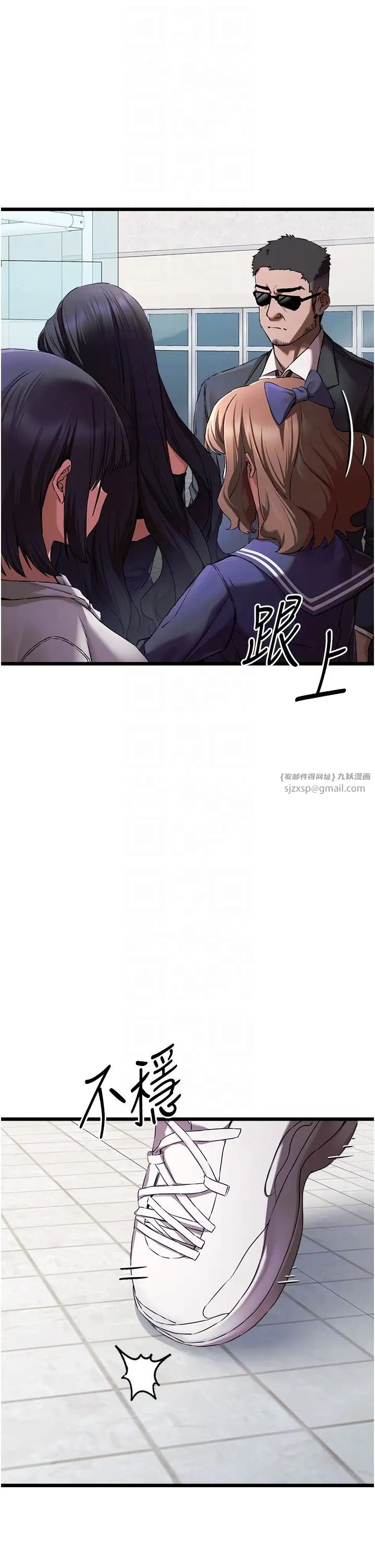 初次深交,请多指教第48話-令人恐懼的蛇蠍美人