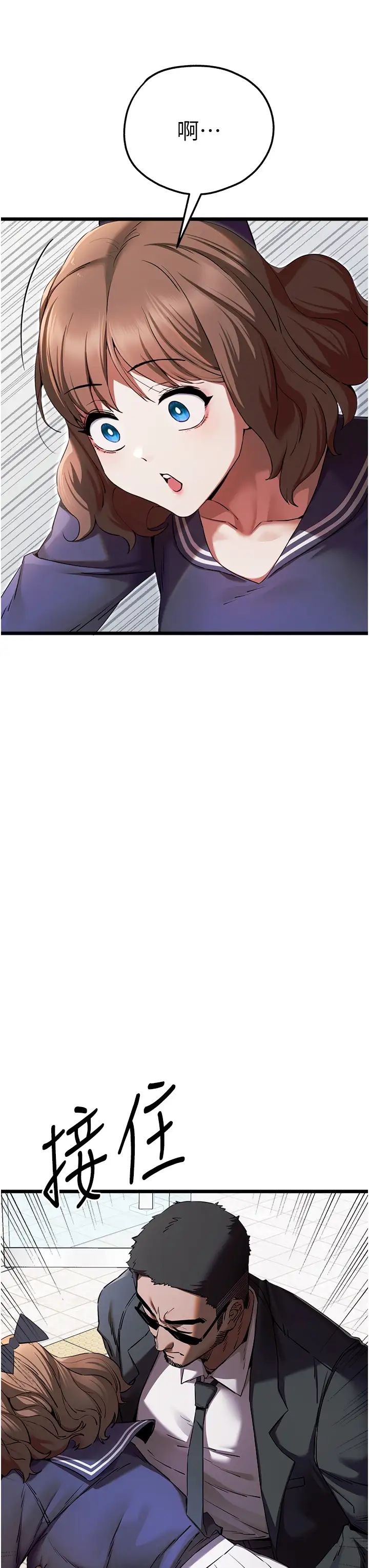 初次深交,请多指教第48話-令人恐懼的蛇蠍美人