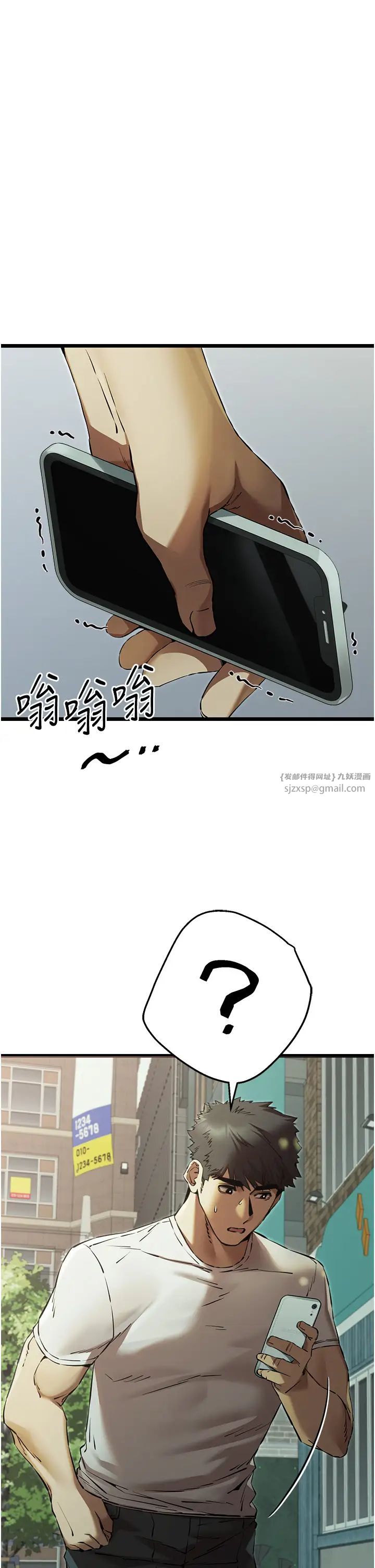 初次深交,请多指教第48話-令人恐懼的蛇蠍美人