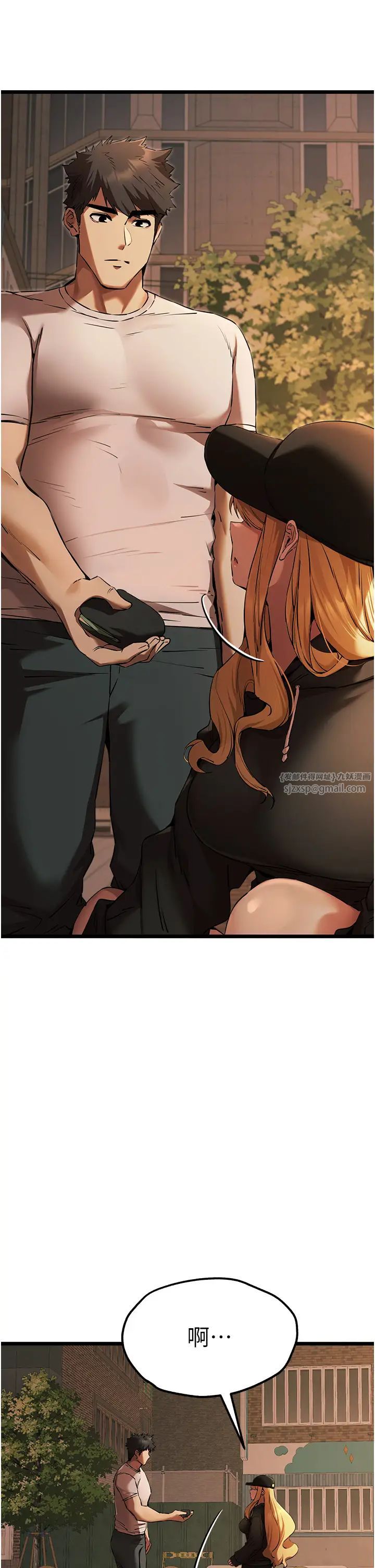 初次深交,请多指教第48話-令人恐懼的蛇蠍美人