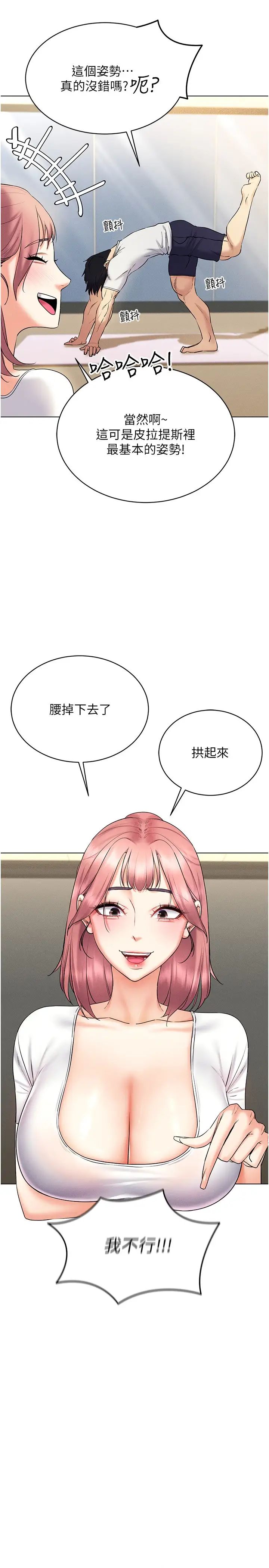 穿入VR成为性域猎人第15話-在教室做愛…太棒瞭♥